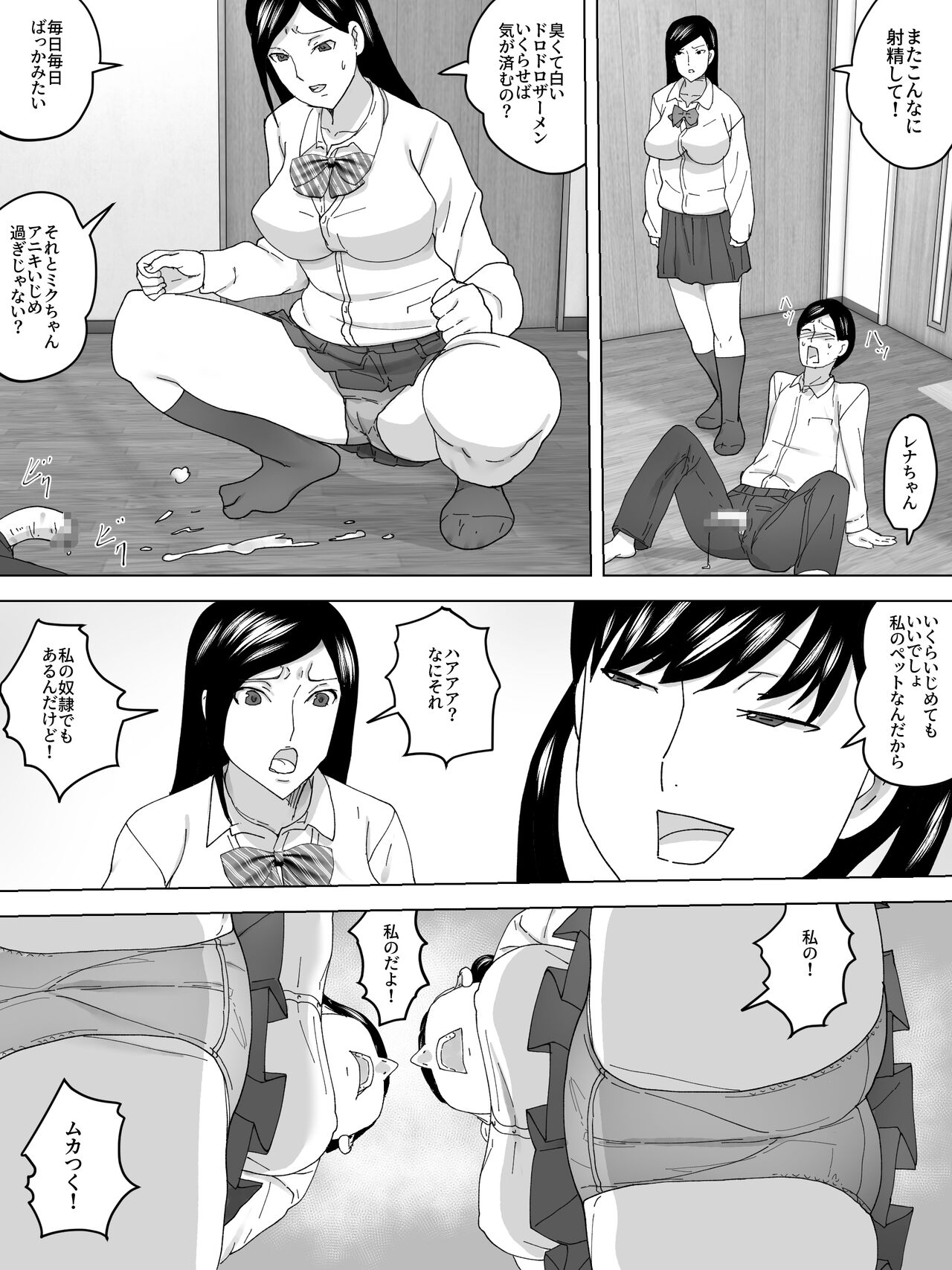 Imouto No Benki ni Naru page 11 full