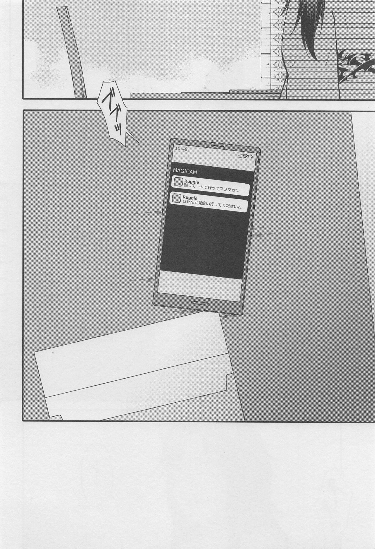 Escape Trip page 11 full