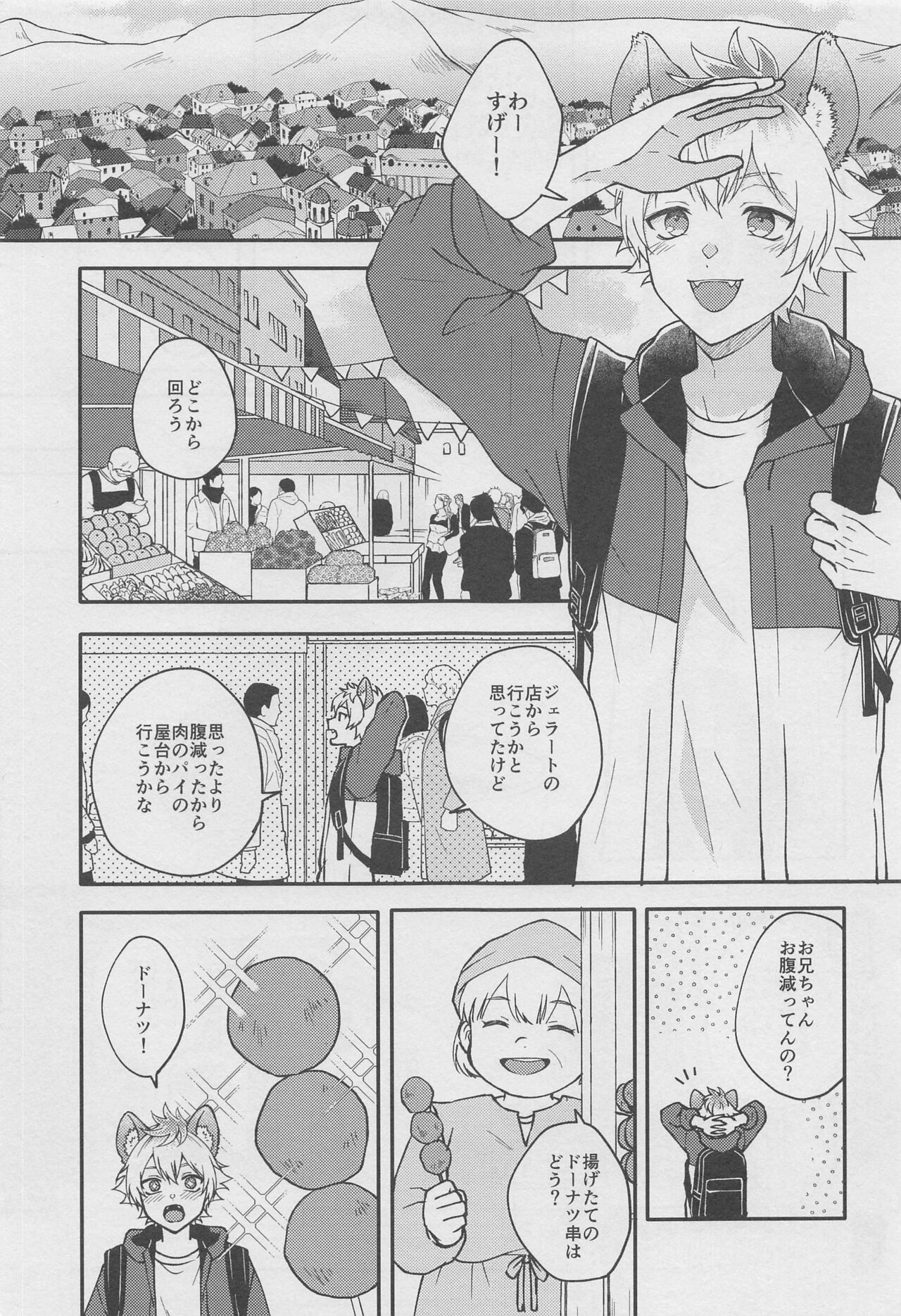 Escape Trip page 12 full
