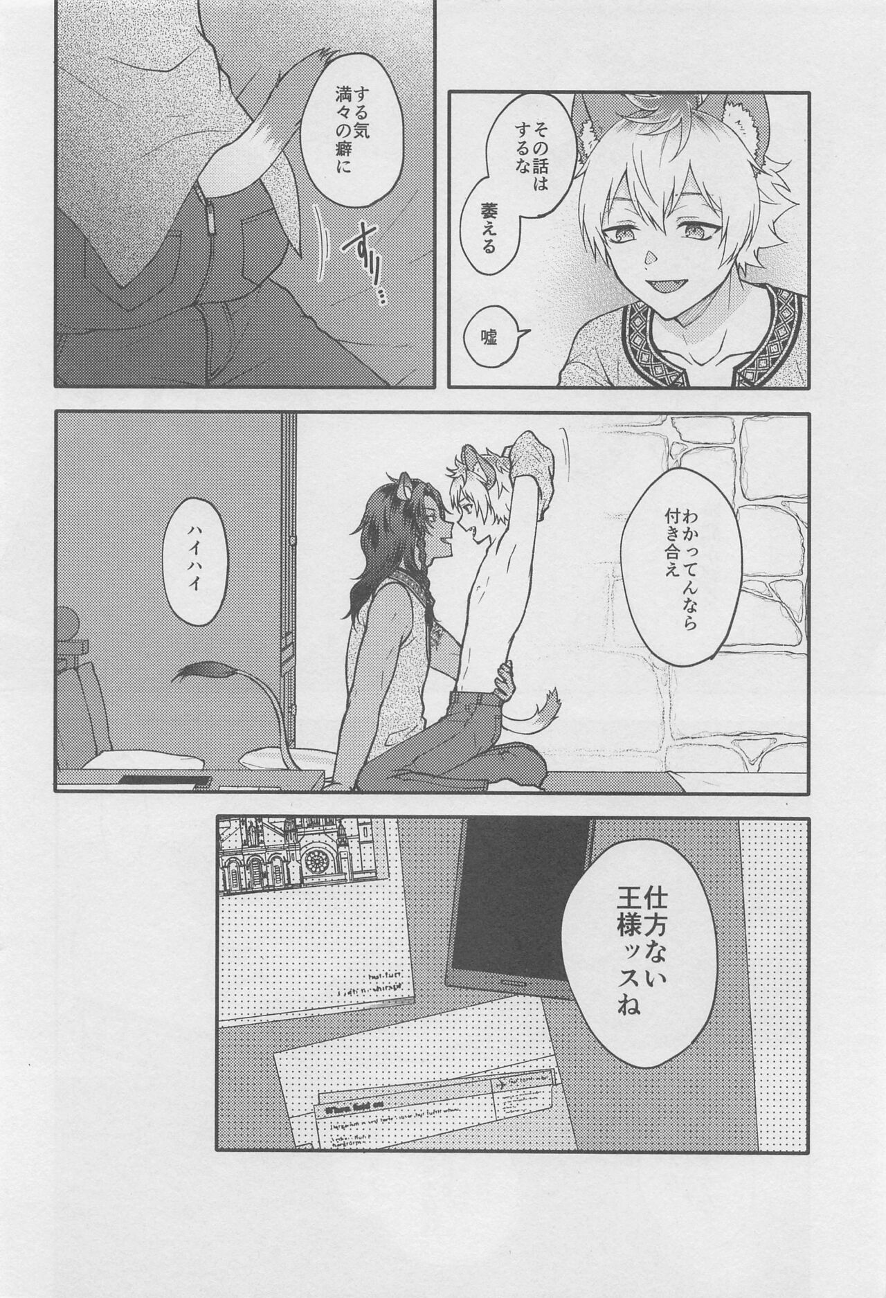 Escape Trip page 9 full