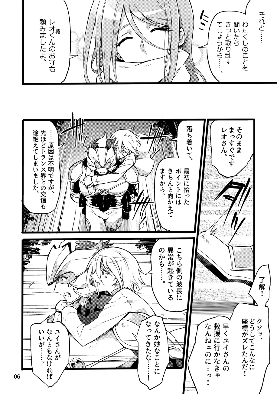 Kisen Tenshi Gigi Wisteria 07 page 5 full