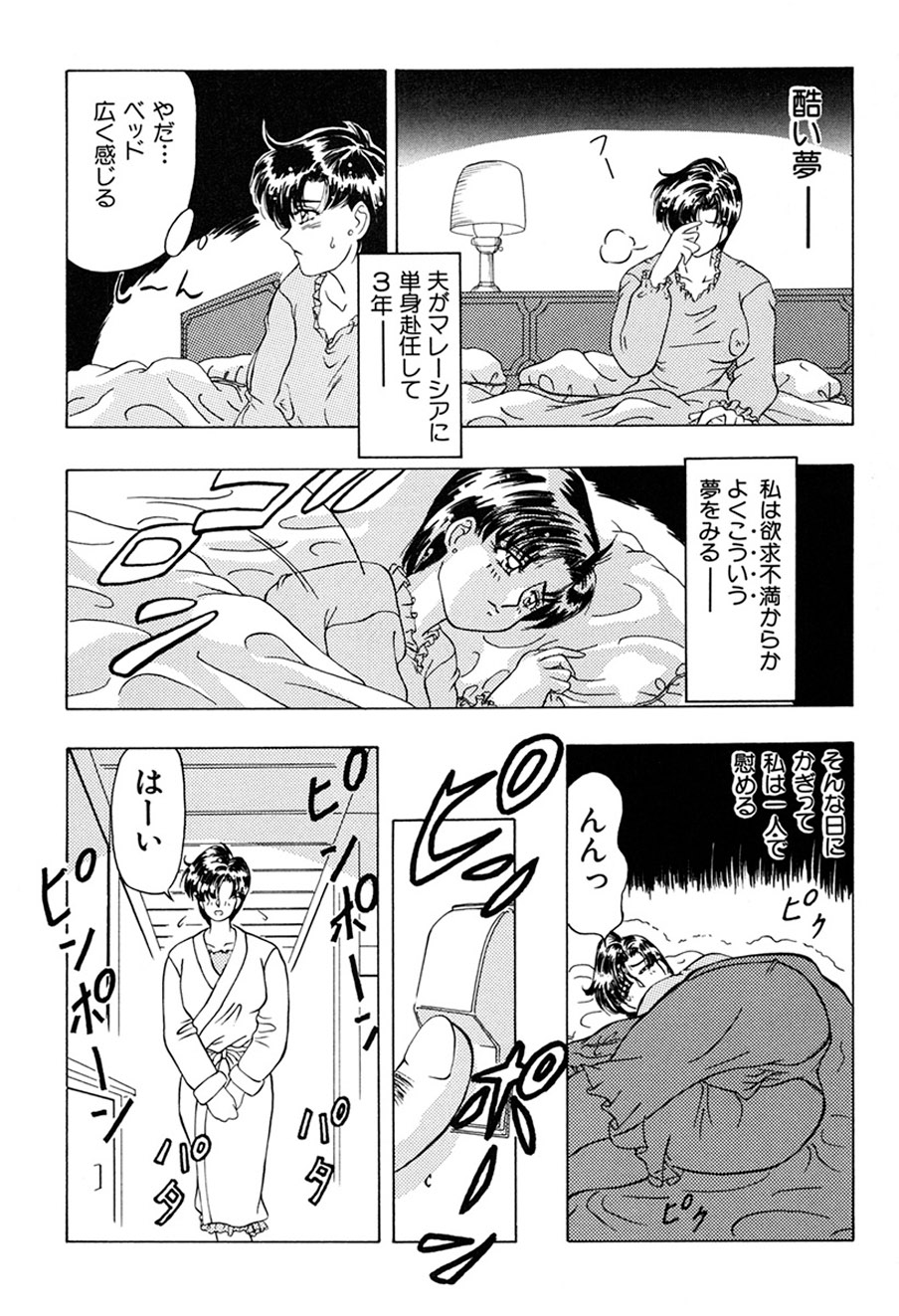 Haitoku no Ai page 6 full