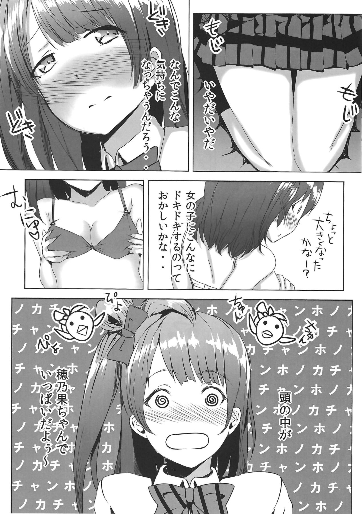 LOVE!LOVE!FESTIVAL!! 3 page 4 full