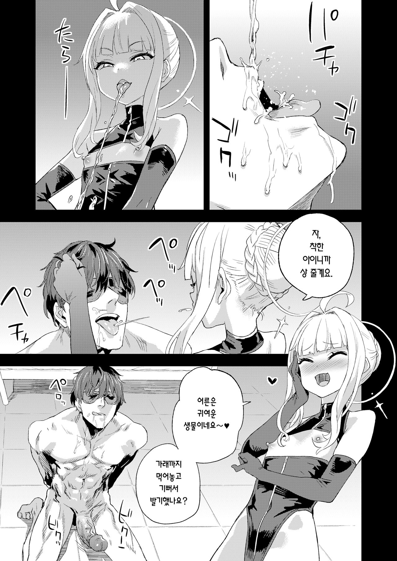 Choujin VERSUS  | 초인 VERSUS page 12 full