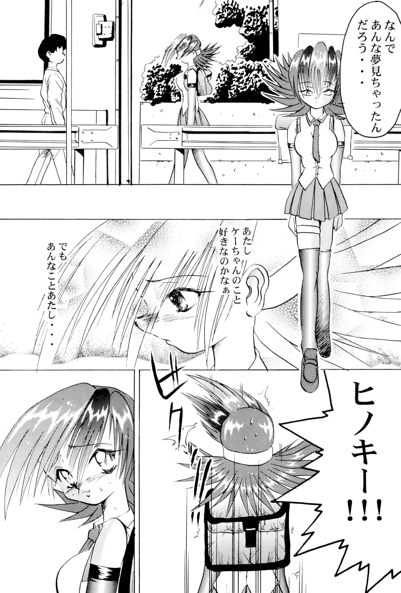 Get Sweet ”A” Low Phone page 11 full