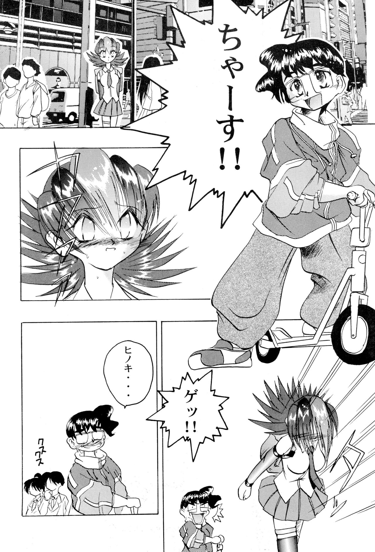 Get Sweet ”A” Low Phone page 12 full