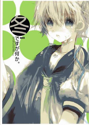 (Akoya shellfish and lobster) What is winter? (VOCALOID) cover