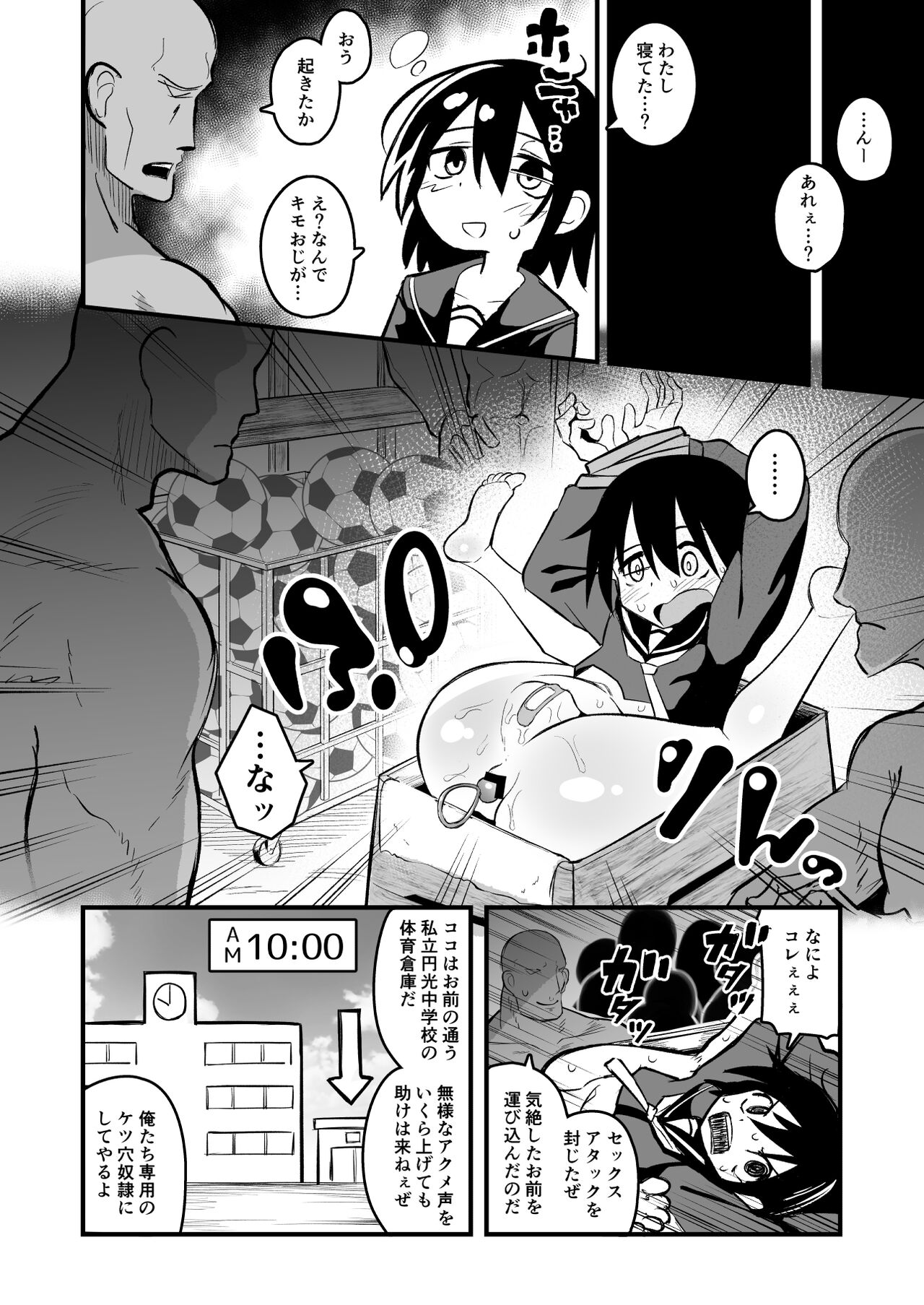 Enkou Mesugaki JK wa Anal ga Yowai!! page 10 full