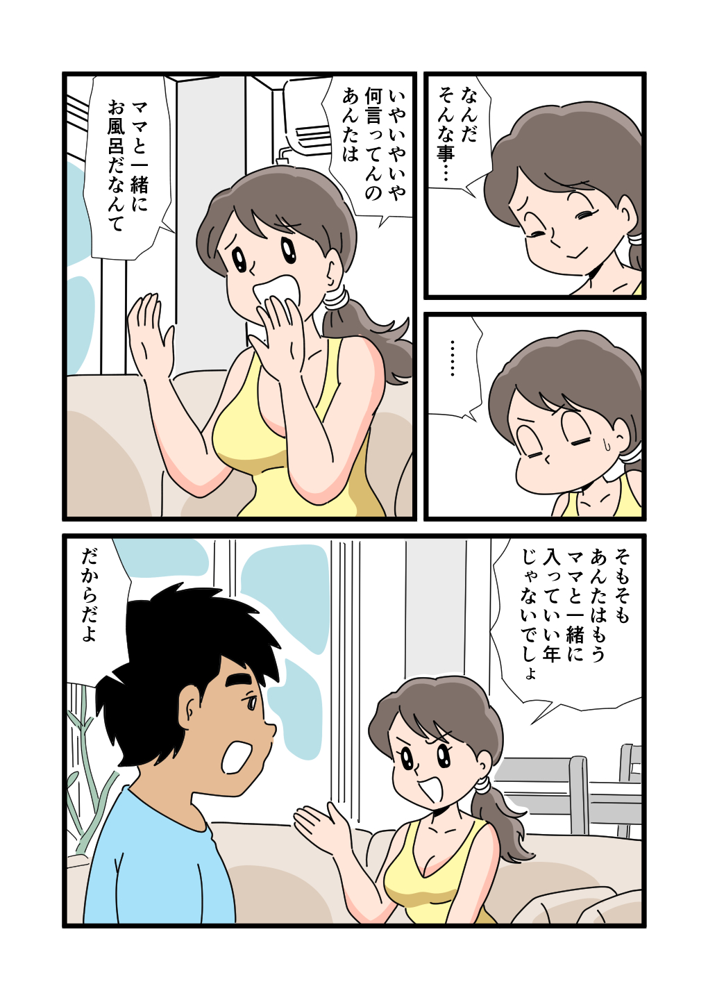 Shizue Mama ga Musuko no Ookina Mono o Mite Shimatte kara page 12 full