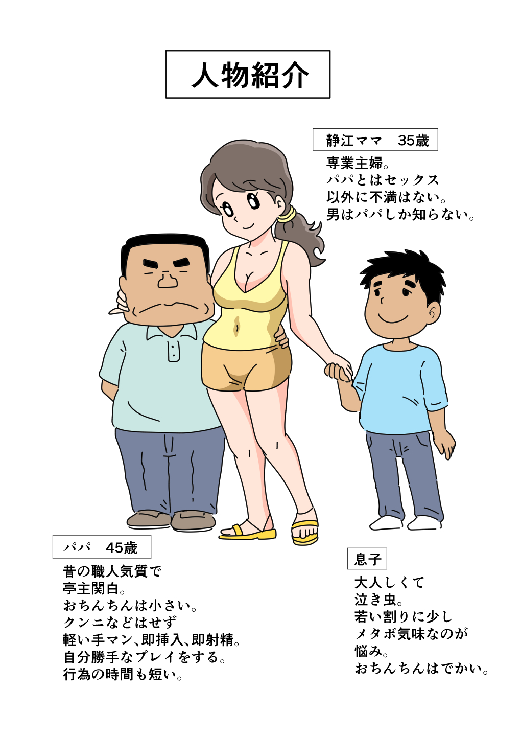 Shizue Mama ga Musuko no Ookina Mono o Mite Shimatte kara page 2 full