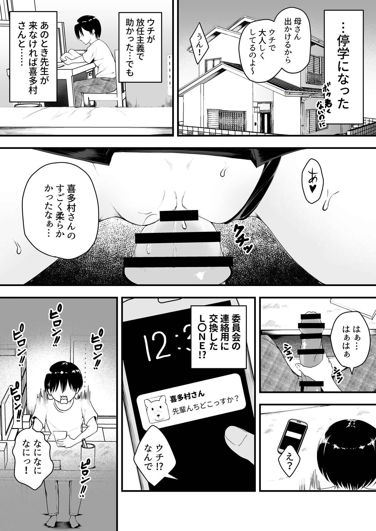 Namaiki Kyonyuu na Kouhai Gal to Nakadashi Gaman Game ni Makete Pet ni Sareta Boku page 9 full