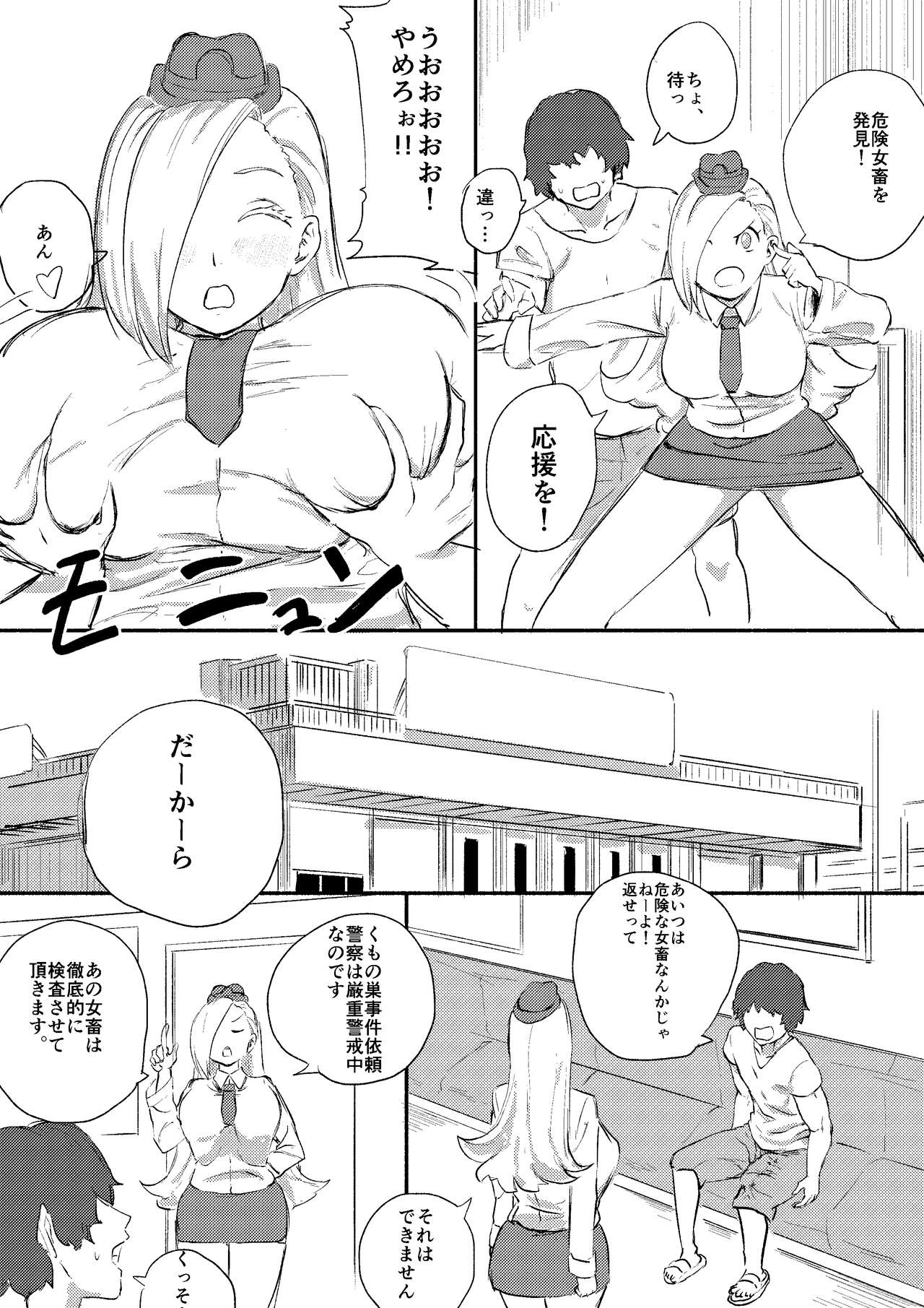 Red Tag Episode 10 page 12 full