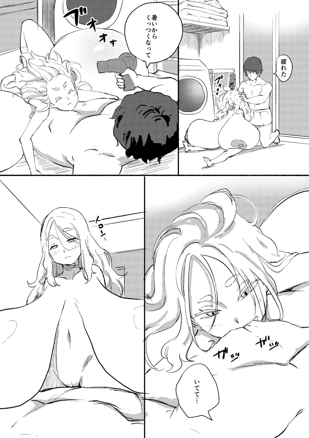Red Tag Episode 10 page 5 full