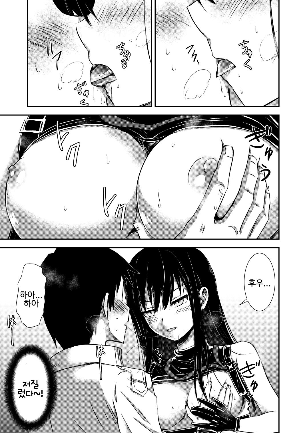 SAORI ONE-NIGHT | 사오리 원나잇 page 12 full