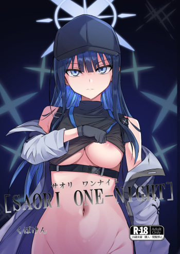 [Kubokenya-san (Kuboken)] SAORI ONE-NIGHT | 사오리 원나잇 (Blue Archive) [Korean] [Digital] cover