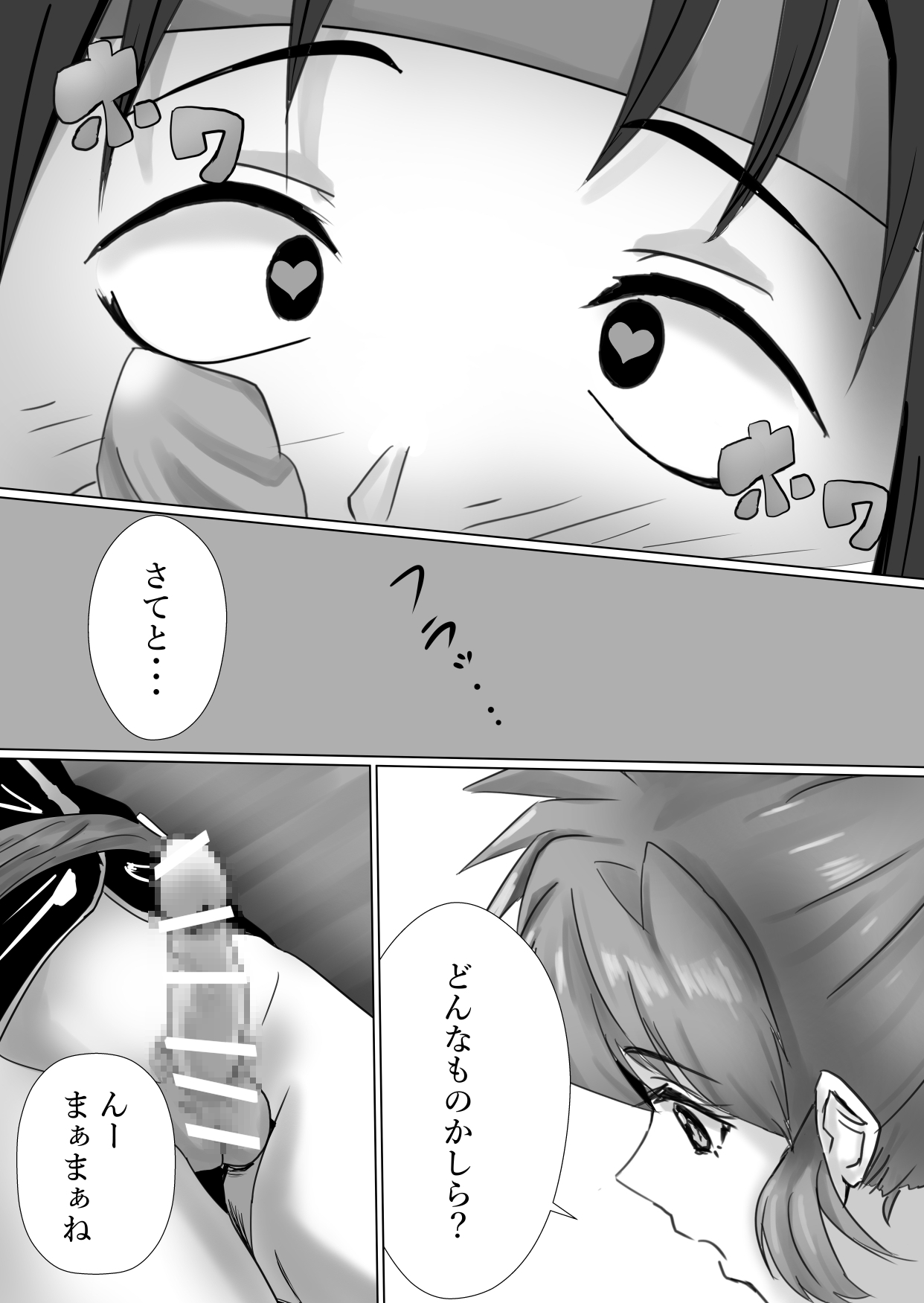 Kigi-tachi no Kanki page 11 full