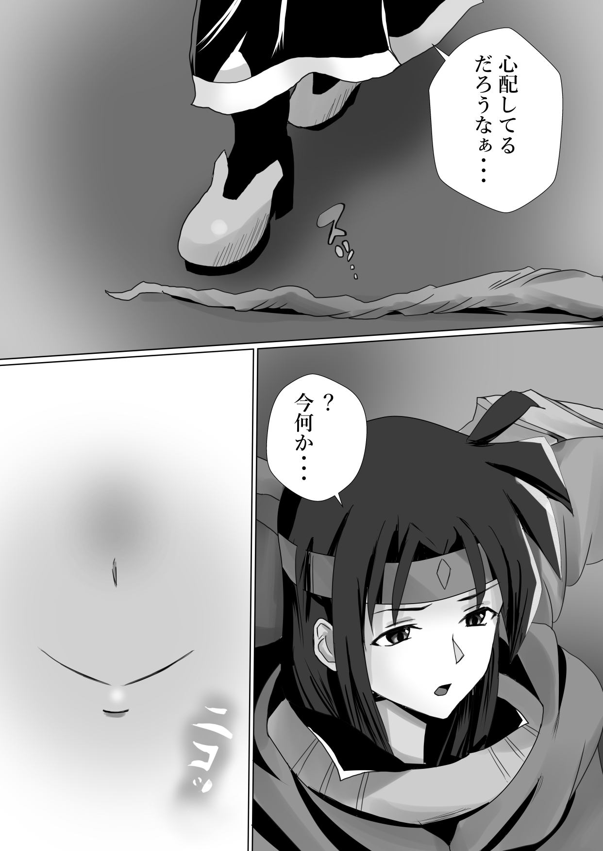 Kigi-tachi no Kanki page 2 full