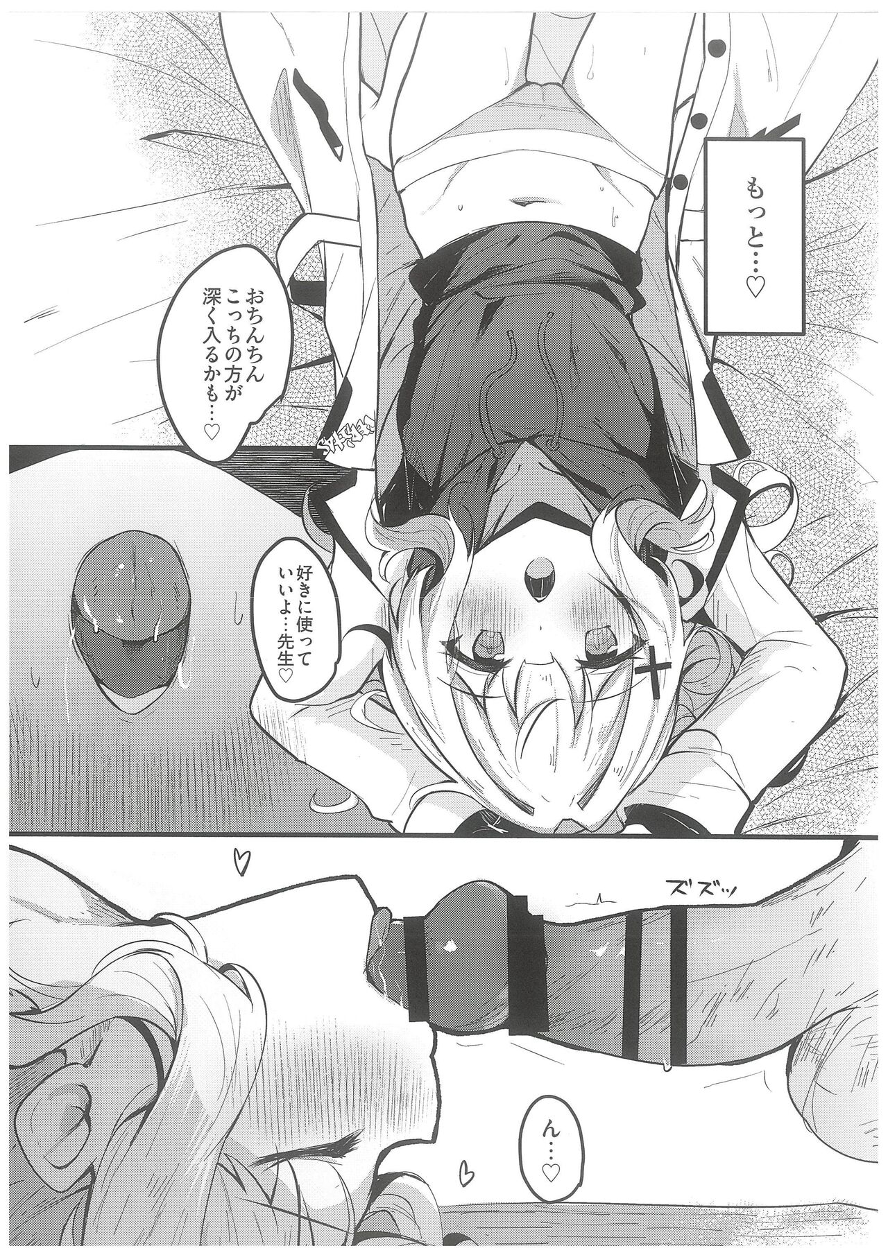 Hare no Ecchi na Jidori Momotalk page 11 full