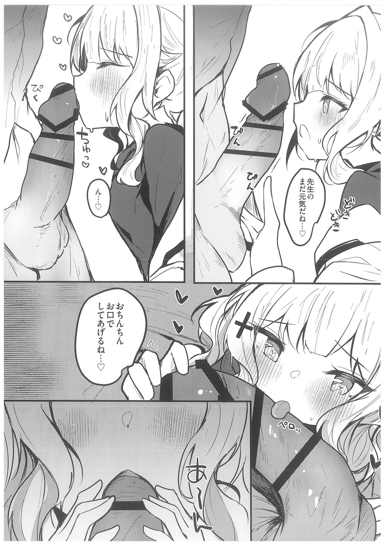 Hare no Ecchi na Jidori Momotalk page 9 full