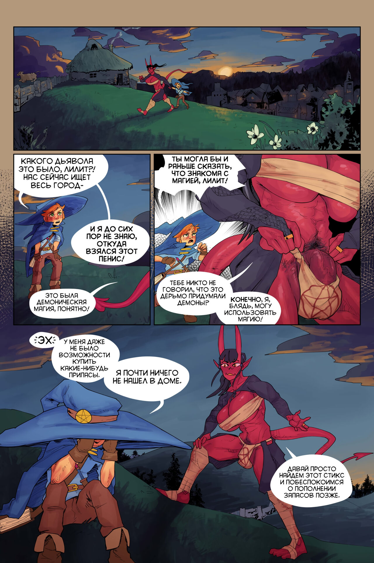 A Boy & His Familiar | Мальчик и его Фамильяр Ch.3: My Little Wizard can't be this Cute! page 2 full