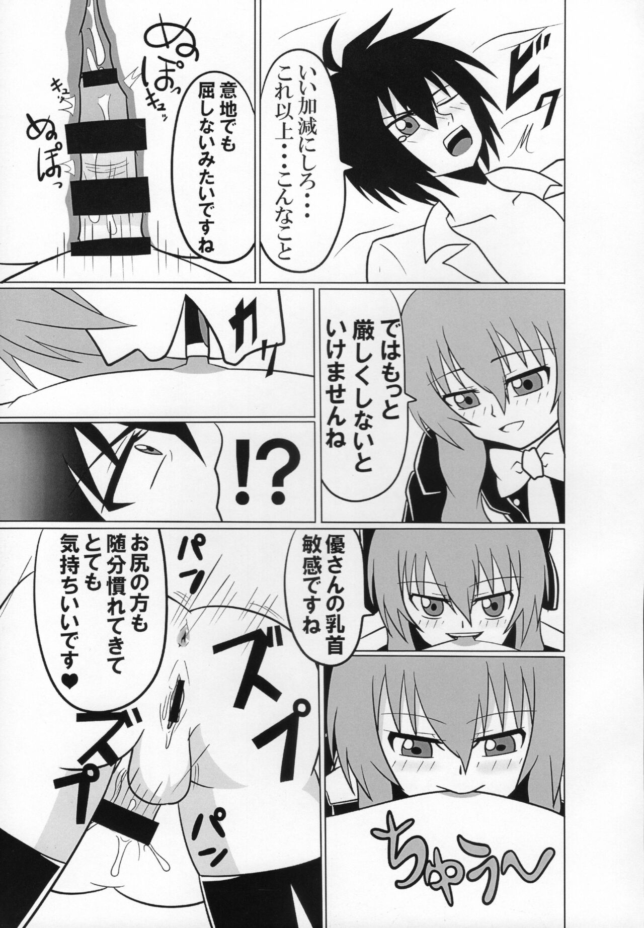 Buntaichou no Choukyou page 10 full