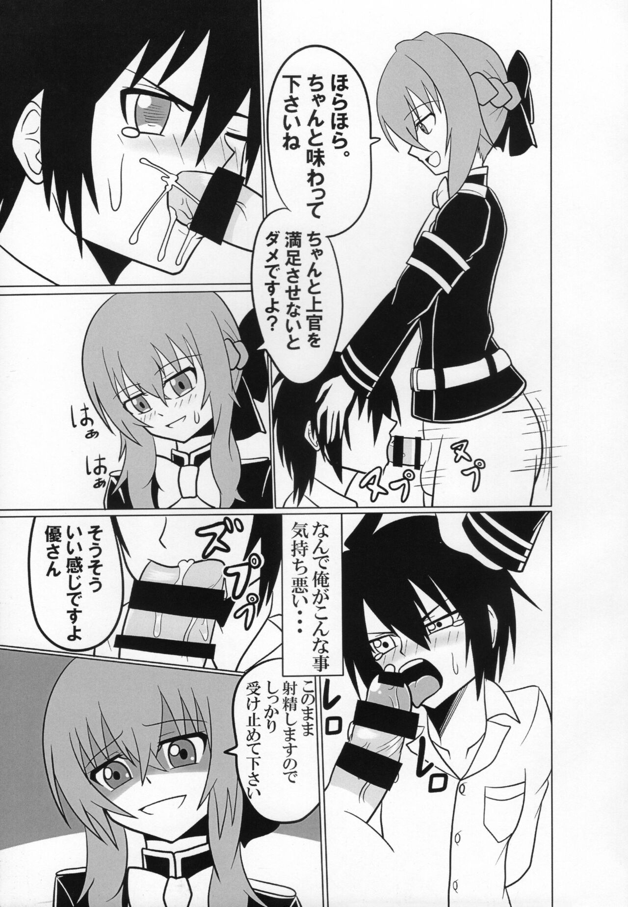 Buntaichou no Choukyou page 4 full