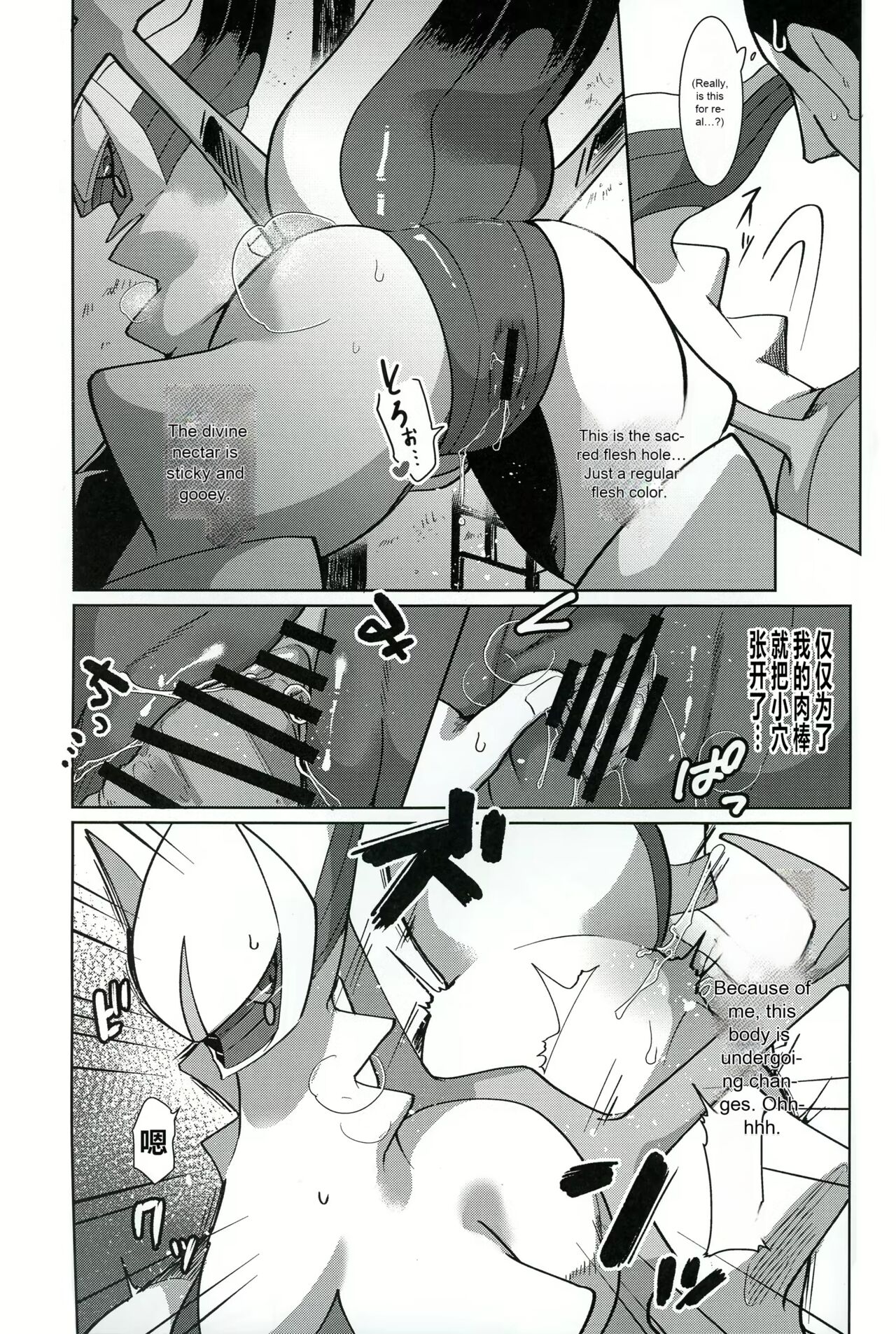Kami no Otawamure | Game of Gods page 12 full