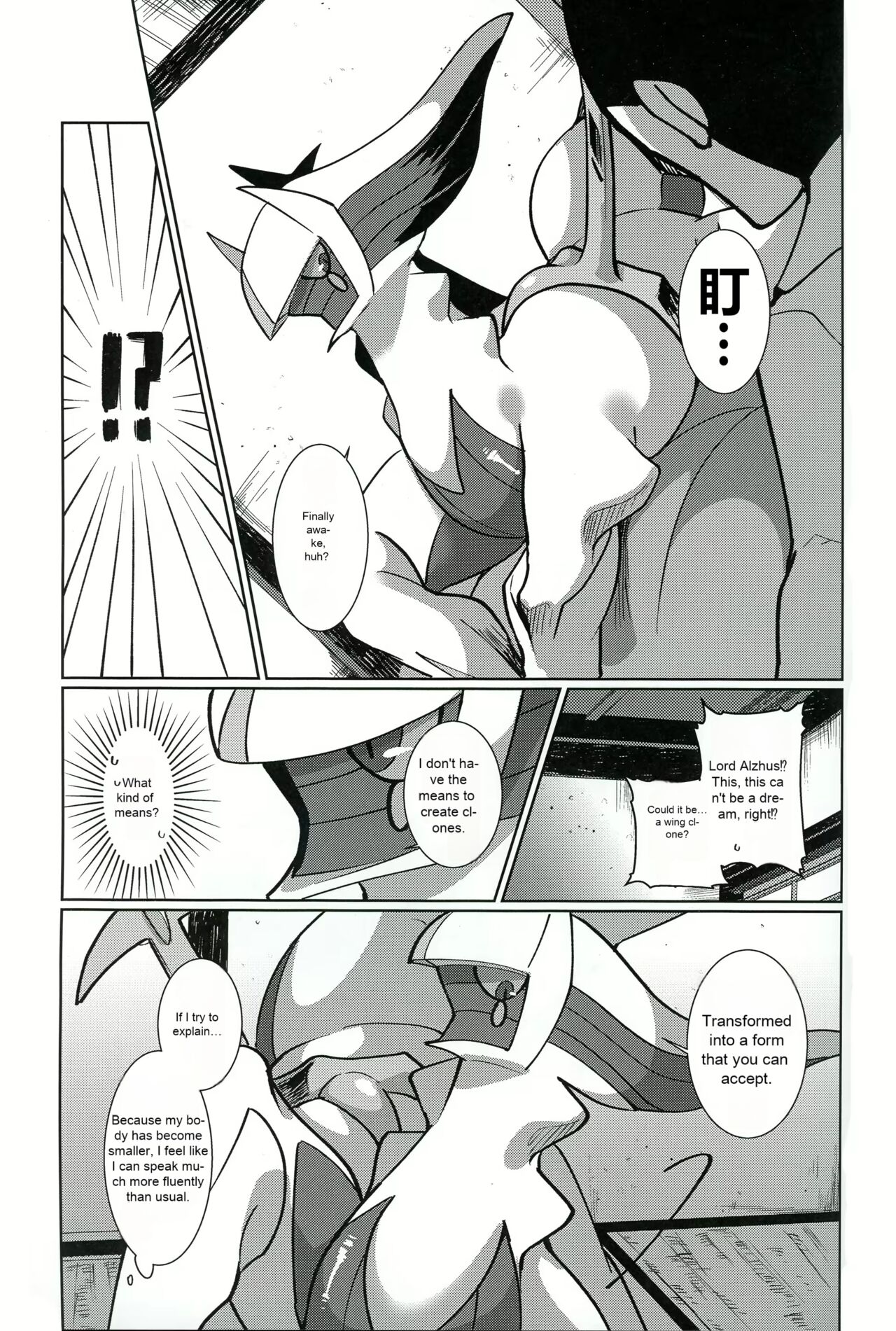 Kami no Otawamure | Game of Gods page 6 full