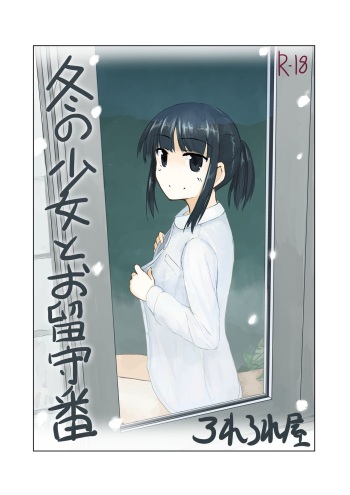 [Rorerore-ya (Roreru)] Fuyu no Shoujo to Orusuban | Winter Girl & Housesitting [English] [Noromajiro] cover