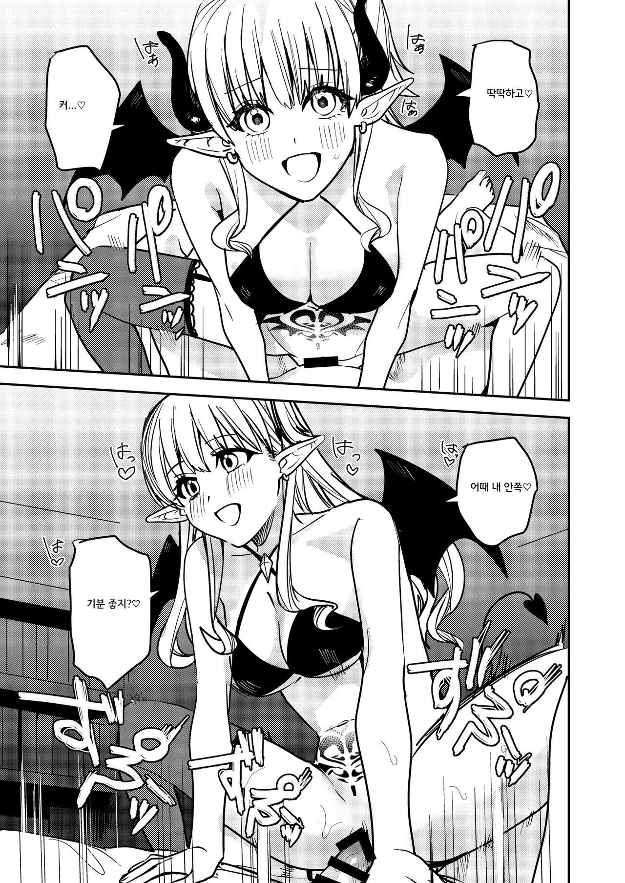 Okatai Anata o Sukkari Yawarakaku | 딱딱한 당신♂을 확실히 부드럽게♀ page 12 full