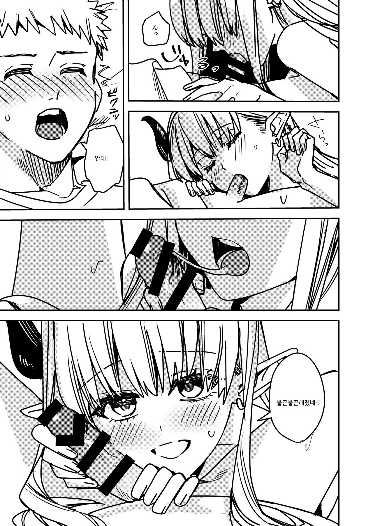 Okatai Anata o Sukkari Yawarakaku | 딱딱한 당신♂을 확실히 부드럽게♀ page 8 full