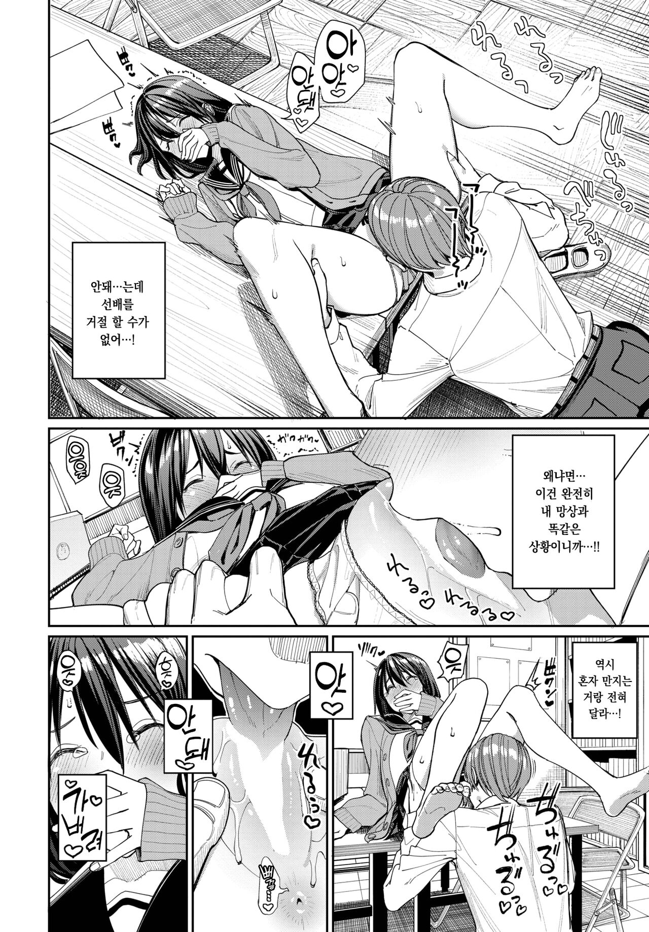 Riko no  Hatsujou Chuuihou! - I'm in heat so much. I can't take it... | 리코의 발정 주의보! page 9 full