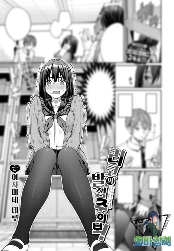 [Asamine Tel] Riko no  Hatsujou Chuuihou! - I'm in heat so much. I can't take it... | 리코의 발정 주의보! (COMIC BAVEL 2023-09) [Korean] [팀 오바참치] [Digital] cover