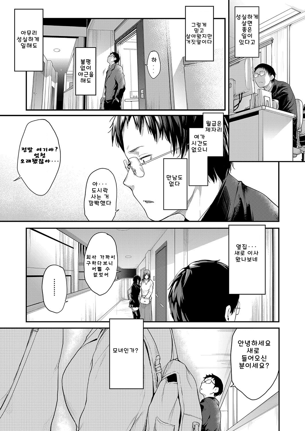 Chichi to Megane to Etc - Boobs, glasses and etc | 가슴과 안경 기타 등등 page 9 full