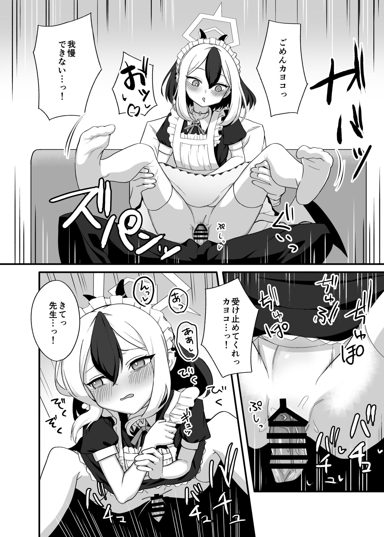 Orei tte Iu no mo Nandakedo page 11 full