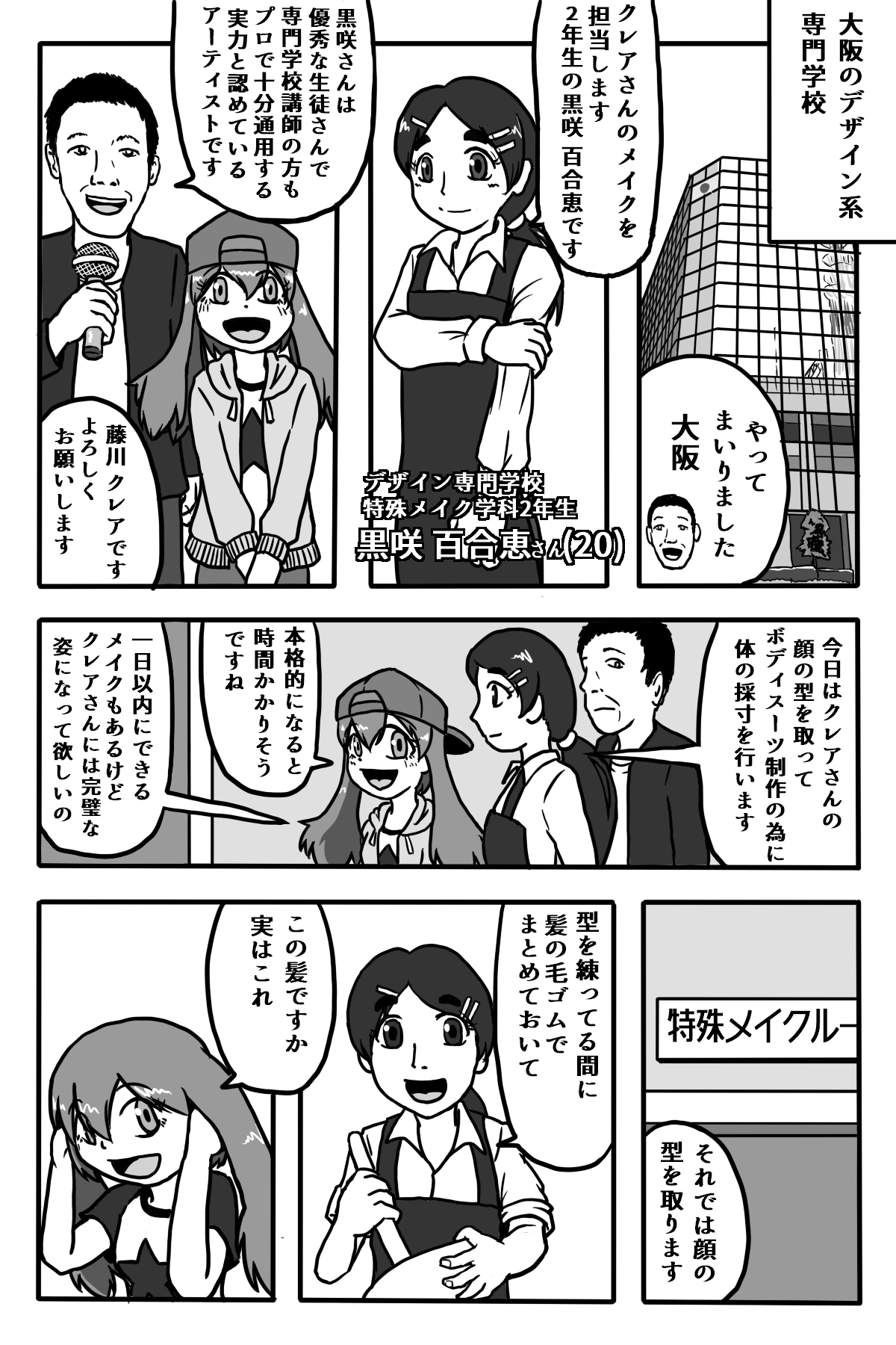 狼になりたい女の子 page 7 full