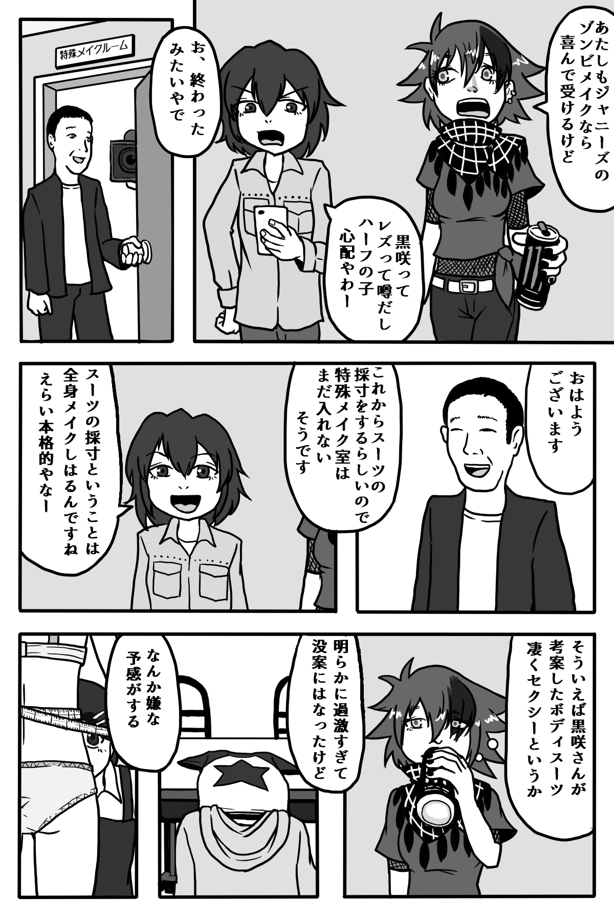 狼になりたい女の子 page 9 full