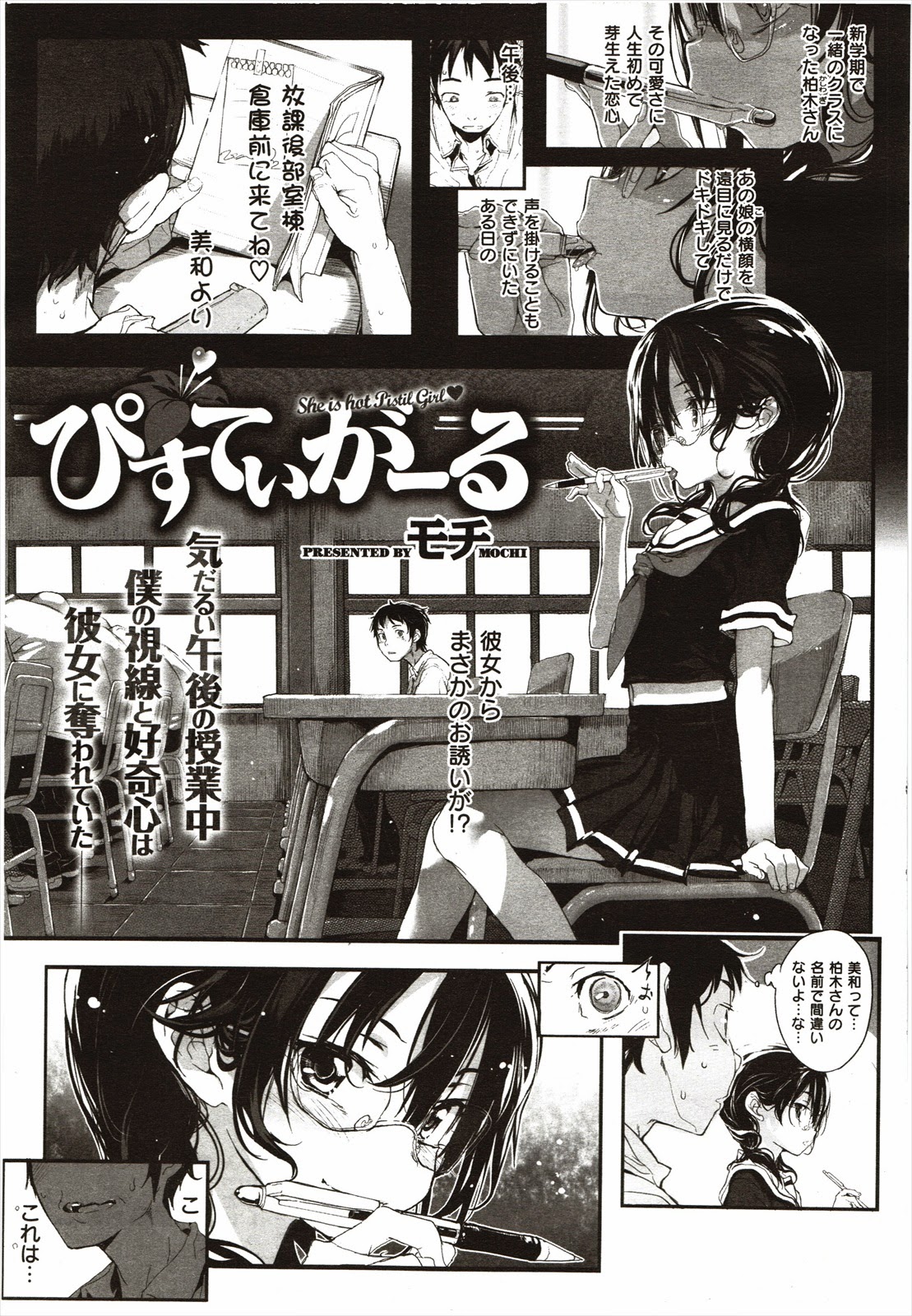peace taker girl page 6 full