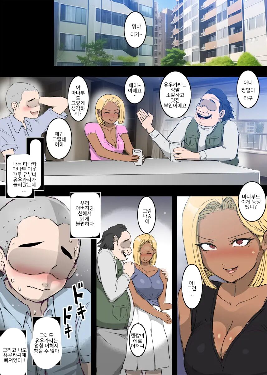 隣に住むギャルママの人妻はとってもフレンドリーでとってもエッチでした page 3 full