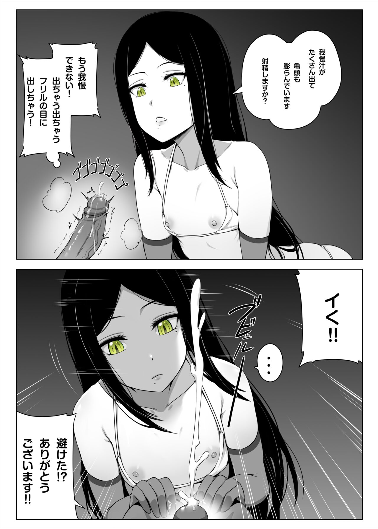 枕営業しの子 page 12 full