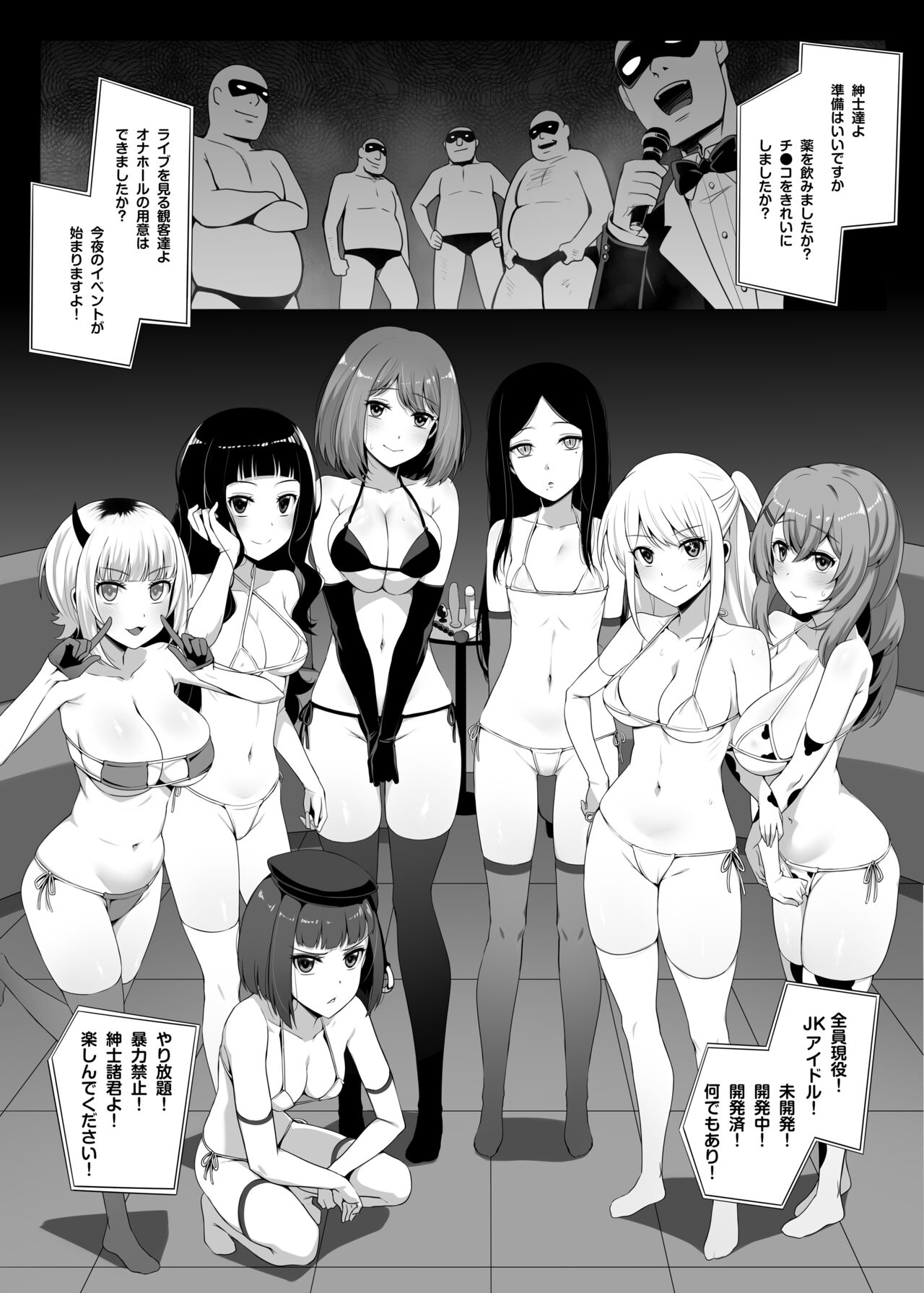 枕営業しの子 page 2 full