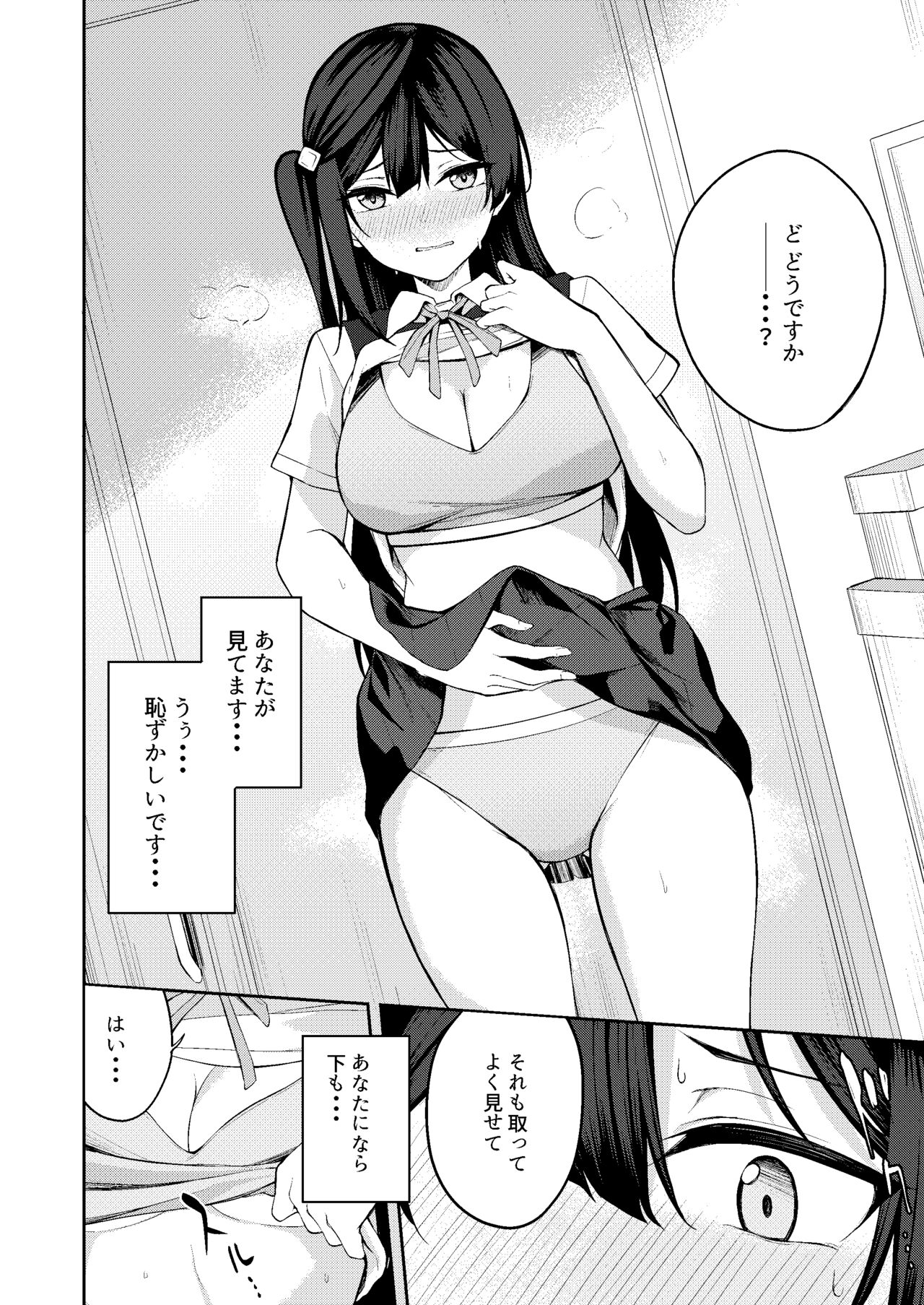 Sunny Scarlet page 7 full