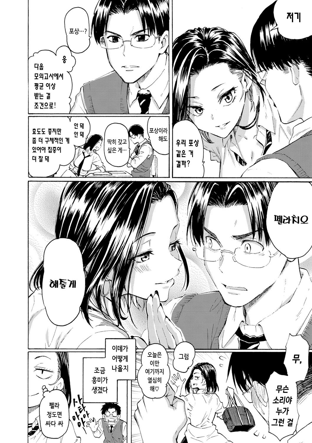 Hana flowers | 꽃 page 12 full