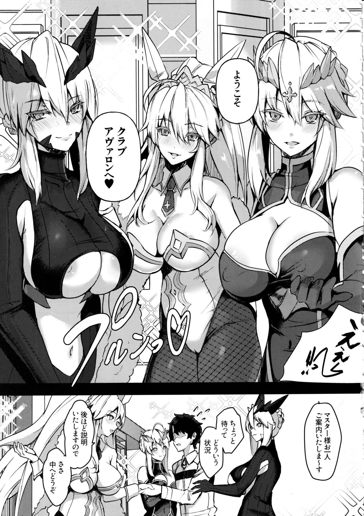 CLUB AVALON page 4 full