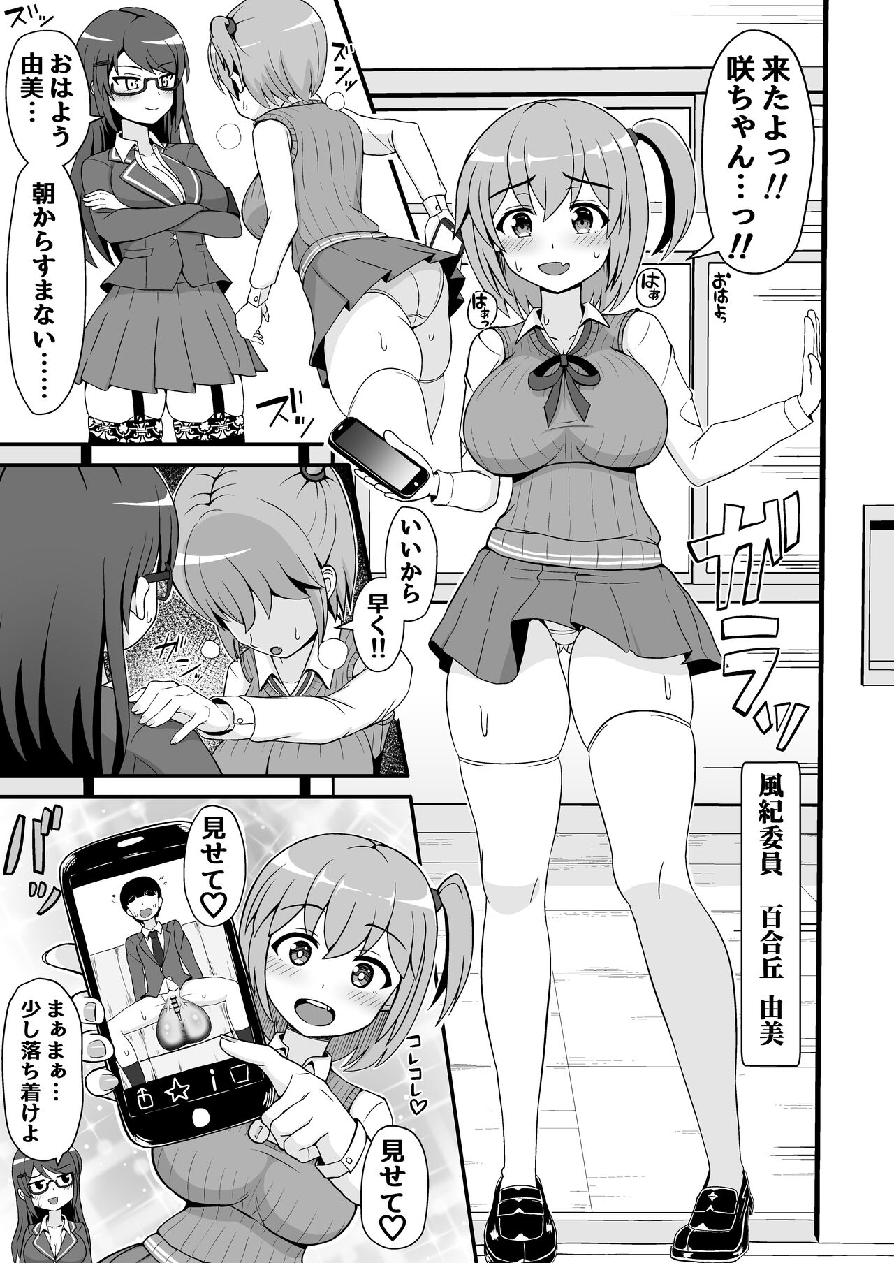 Jajjimento no Deka Kintama Shidou!! page 12 full
