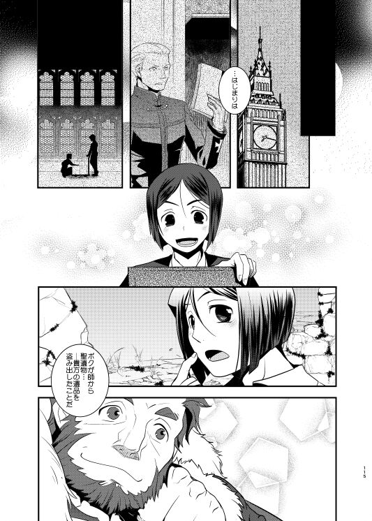 Niku no Karada ga Hakobumono page 12 full