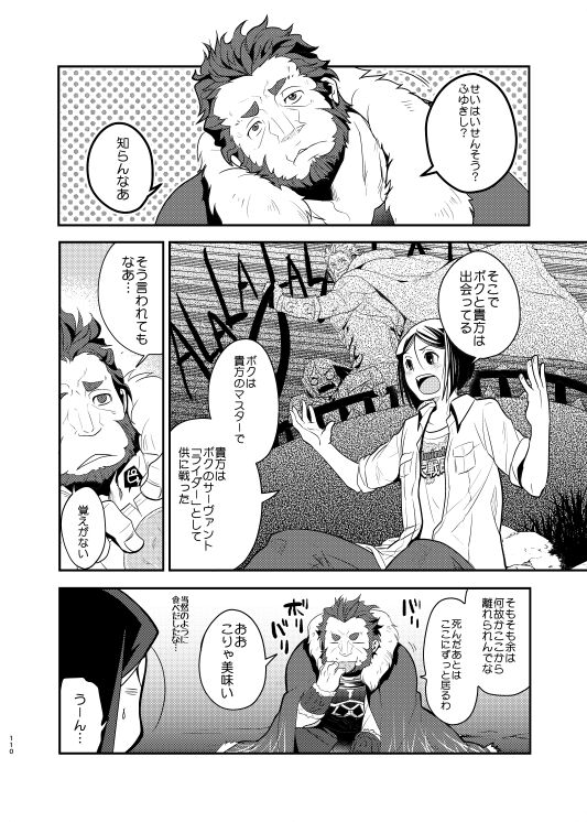 Niku no Karada ga Hakobumono page 7 full