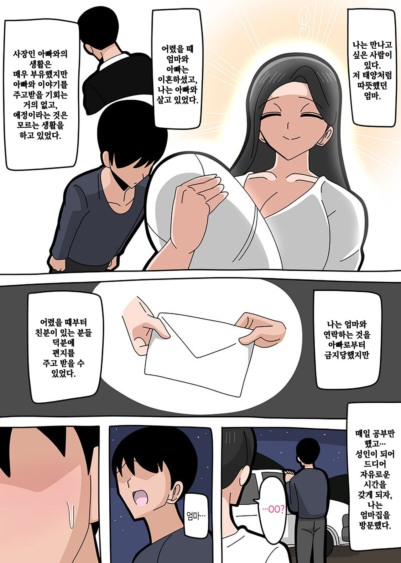 2023 0524 page 2 full