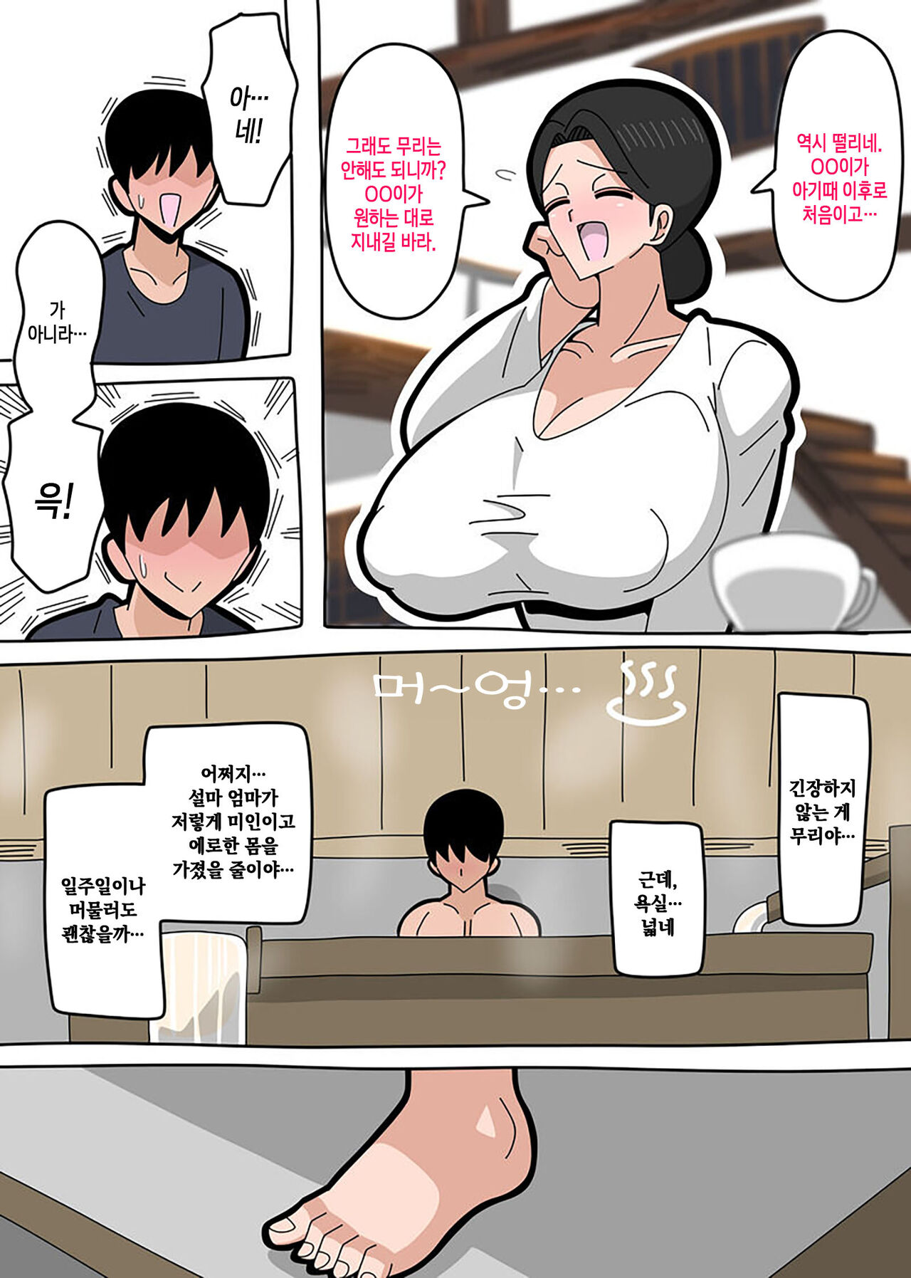 2023 0524 page 4 full