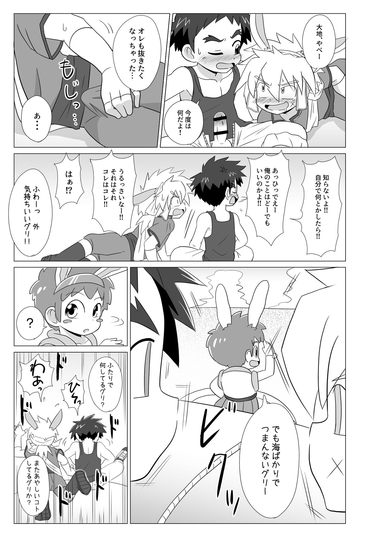 Tsuki to Chikyuu wa Hikare Ai Shio wa Michihiku page 11 full